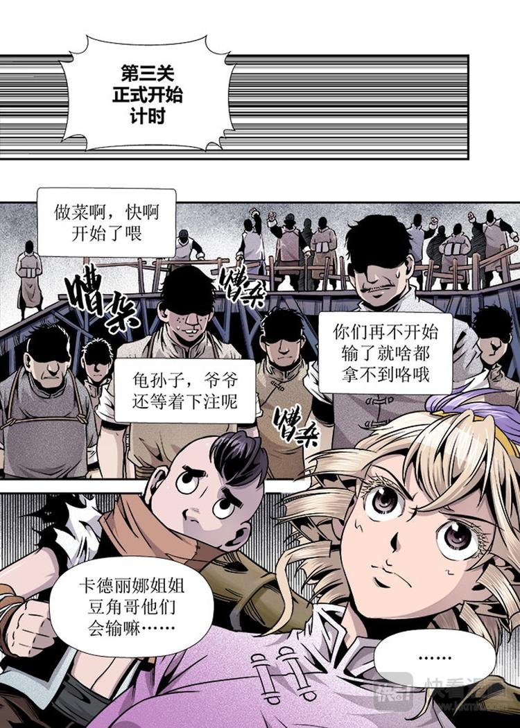 第14话 1