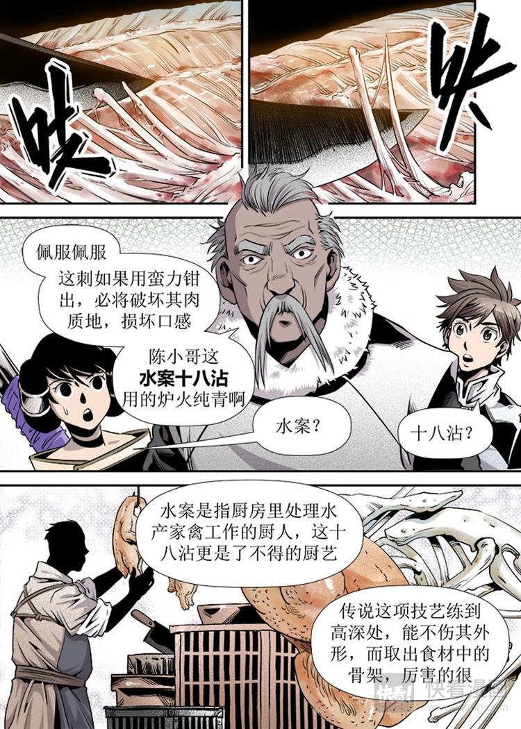 第14话 1