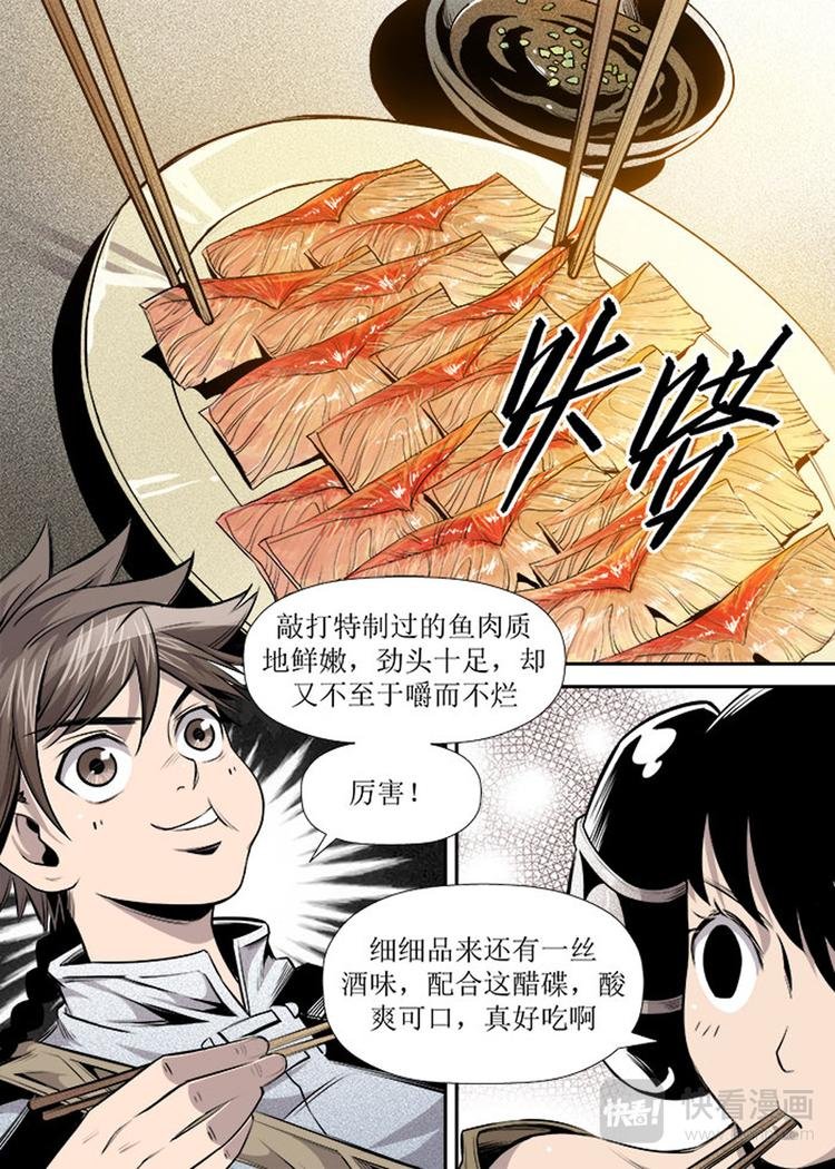 第14话 2