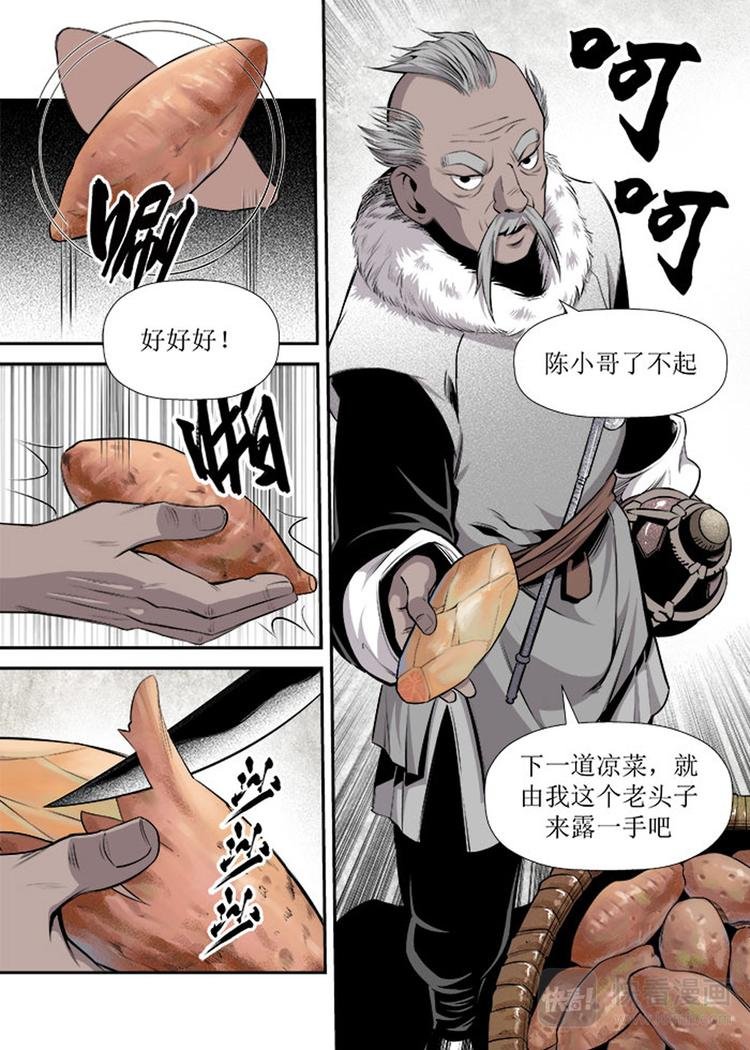 第14话 2