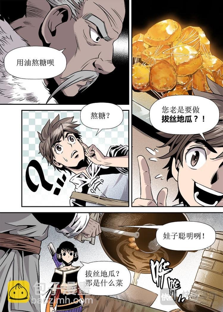第14话 2