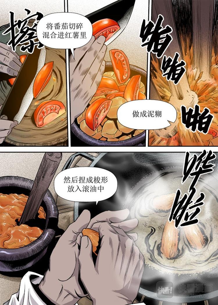 第14话 2