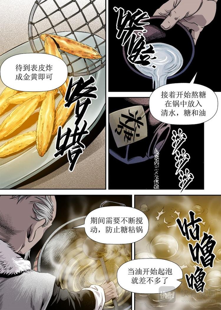 第14话 2