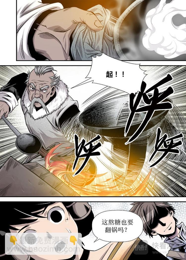 第14话 2