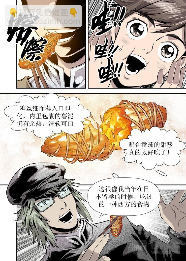 第14话 3