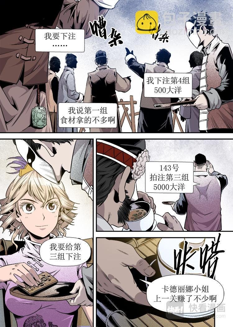 第14话 3