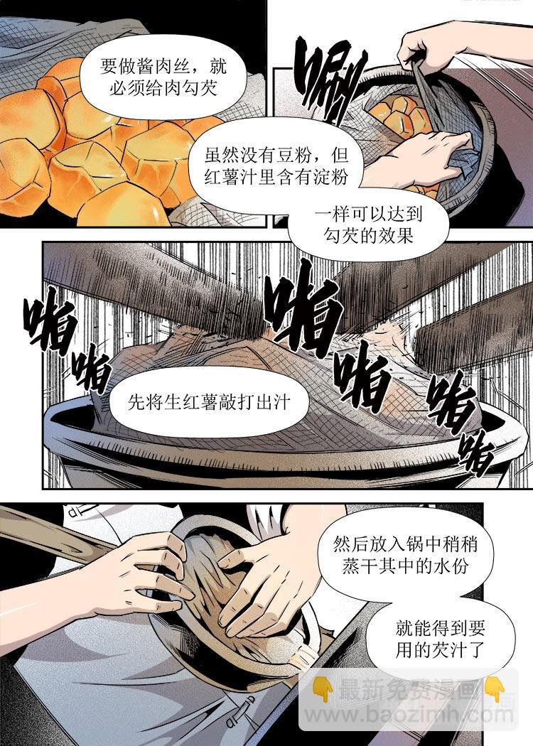 第14话 4