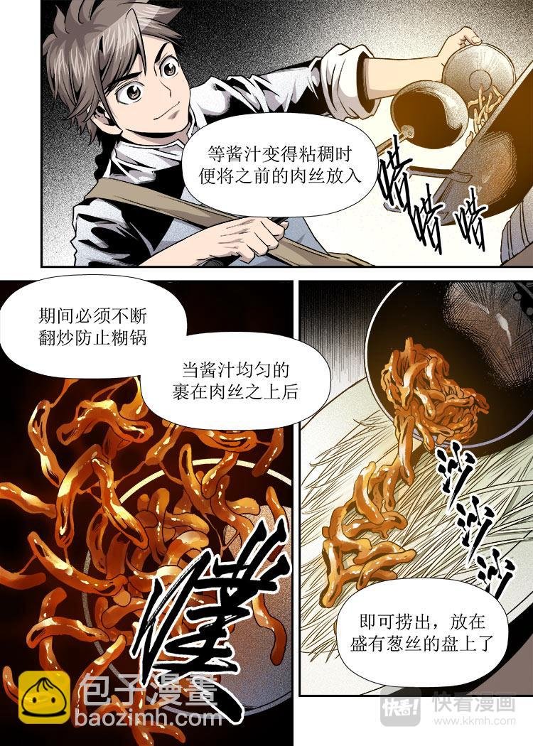 第15话 1