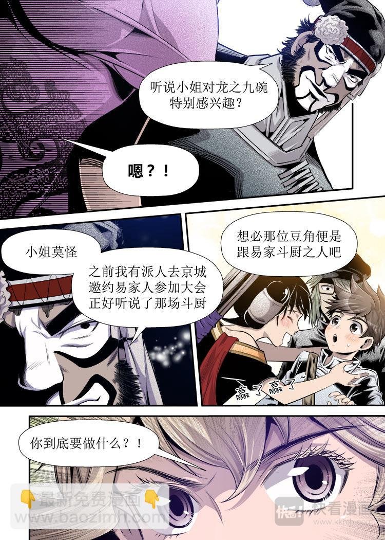 第15话 2
