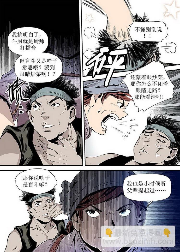 第02话 2