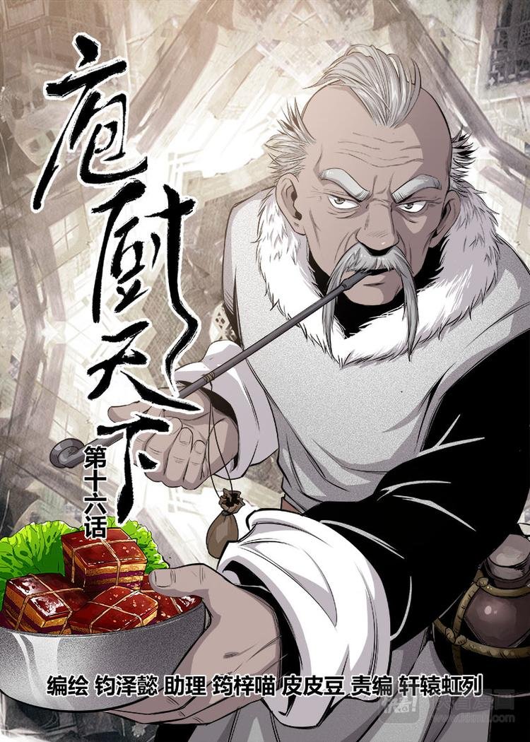 第16话 1