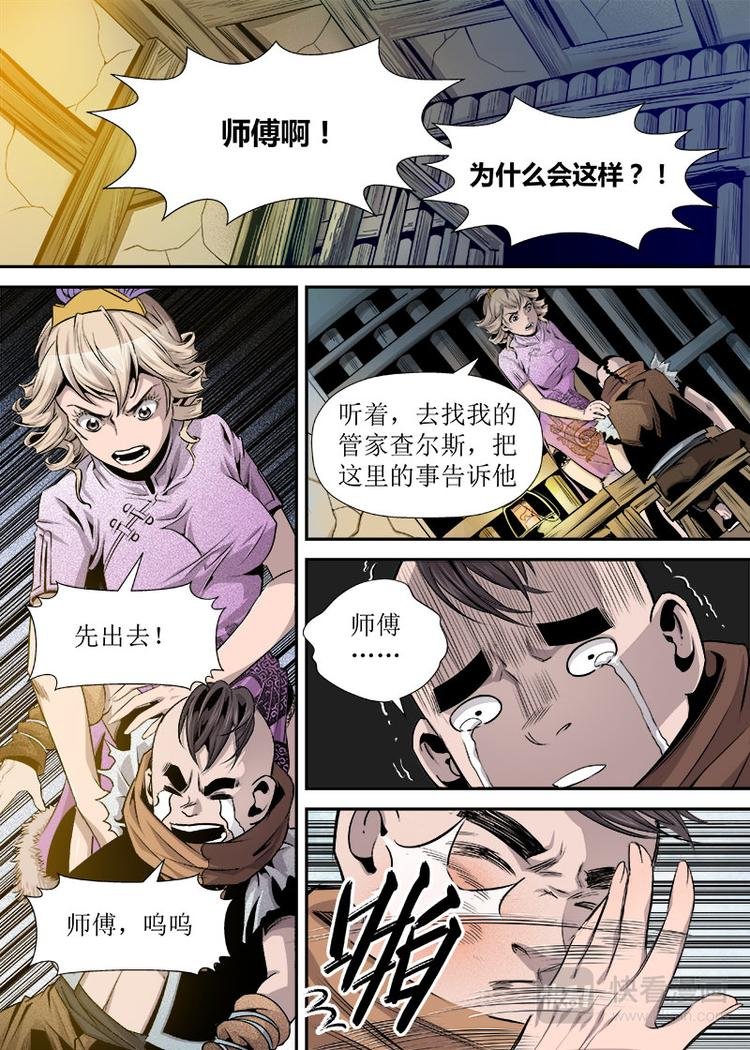 第16话 1