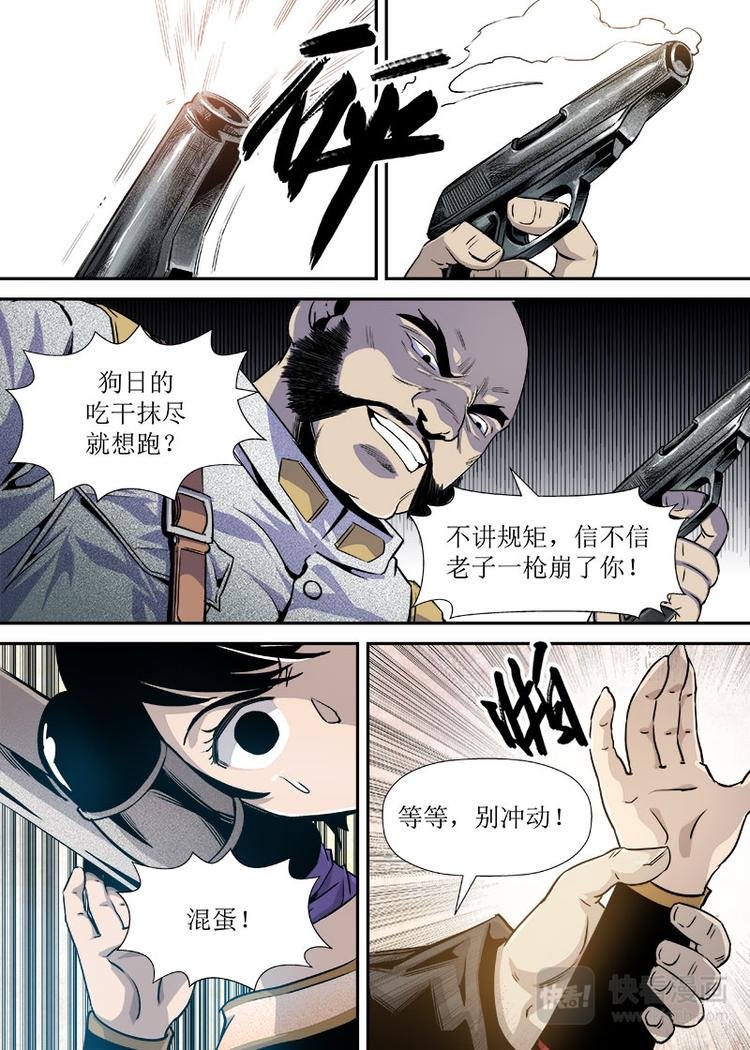 第16话 2