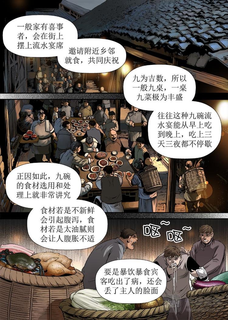 第16话 2
