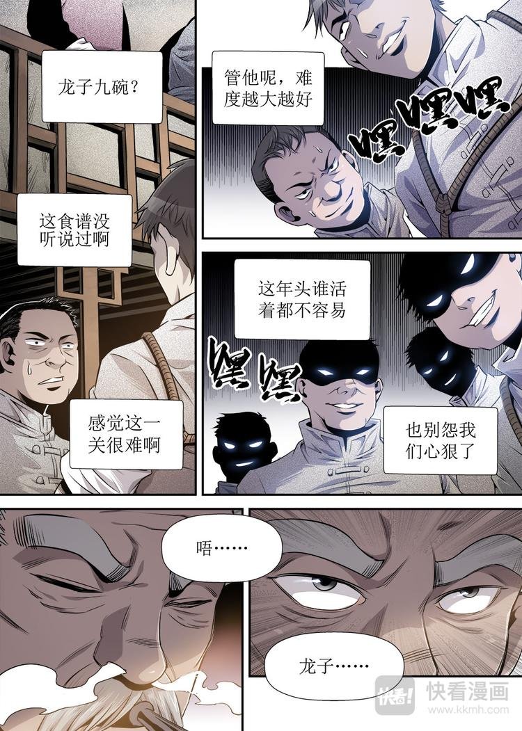 第16话 3
