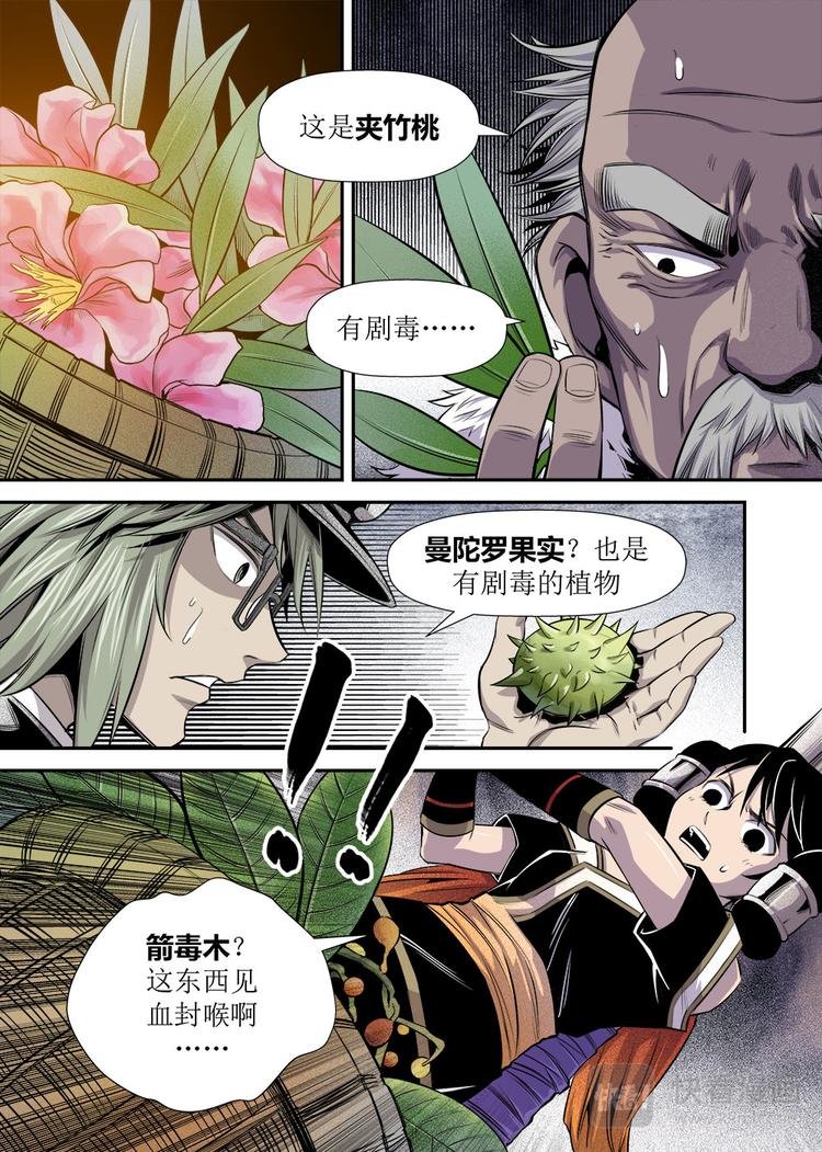 第16话 3