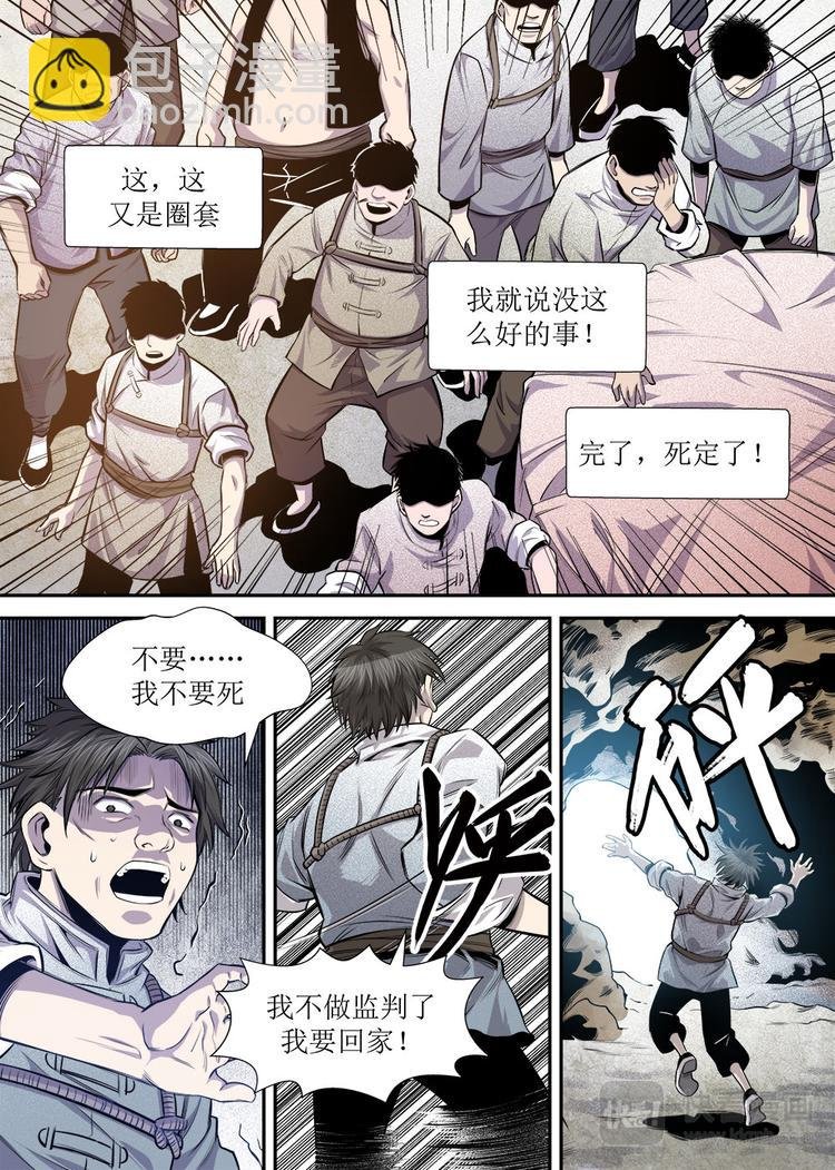 第17话 1