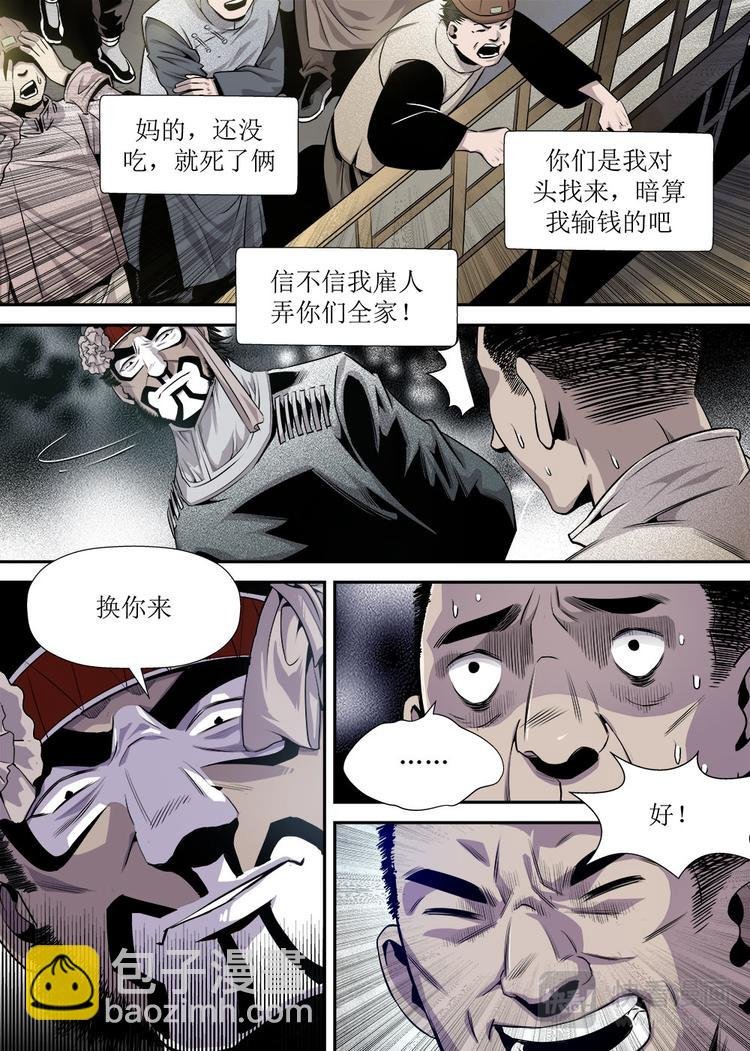 第17话 2
