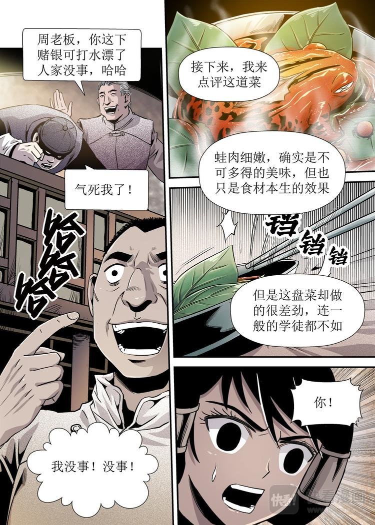 第17话 2
