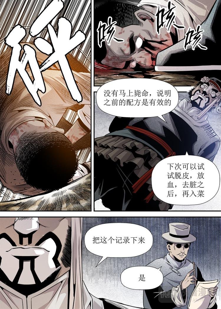 第17话 3
