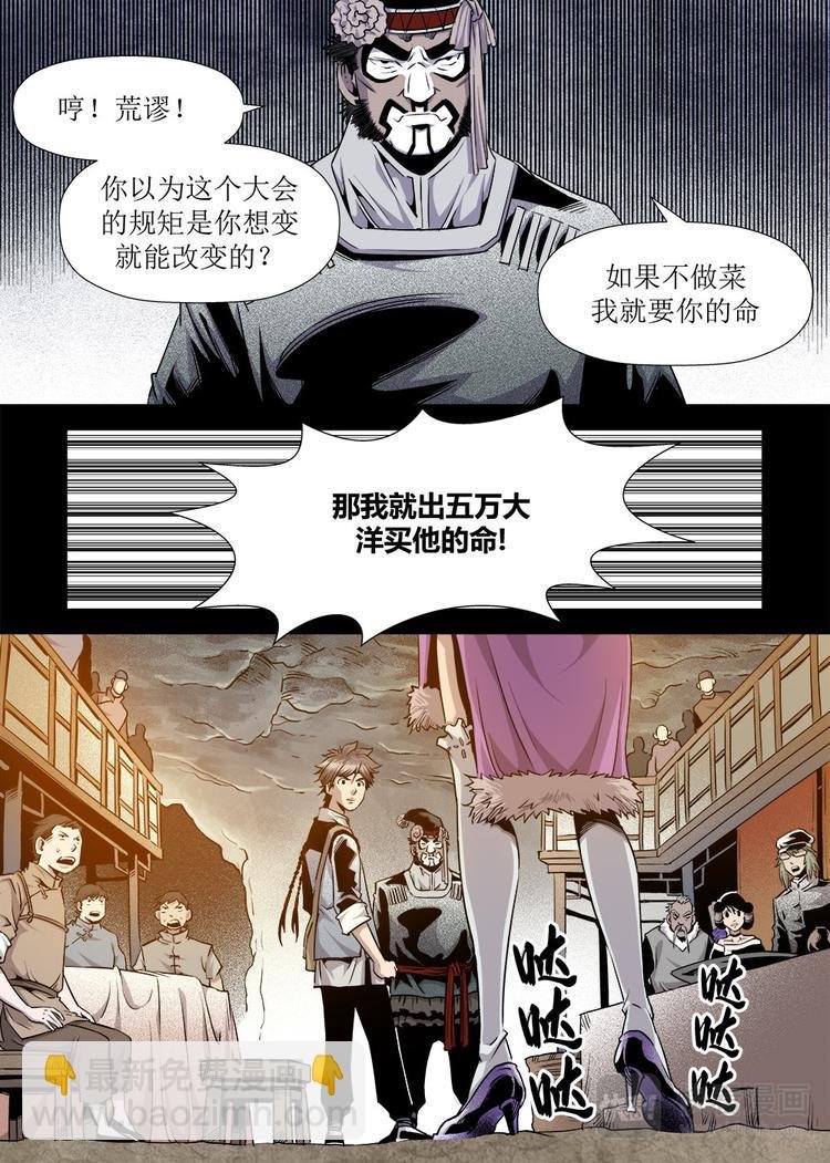 第17话 3