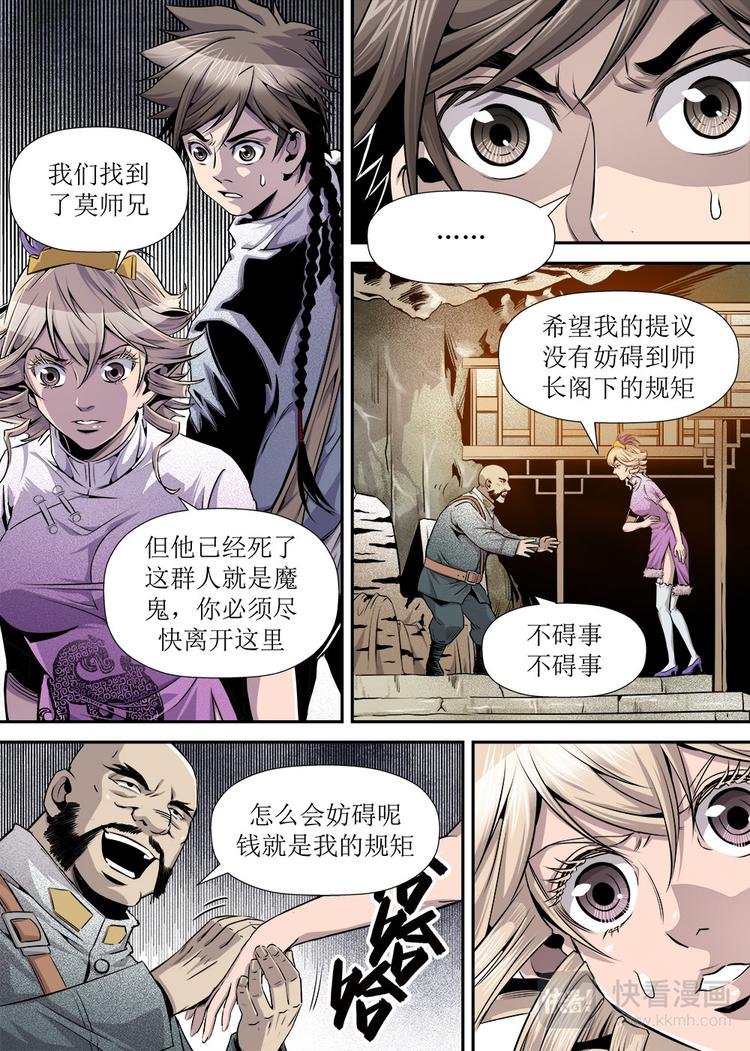 第17话 4