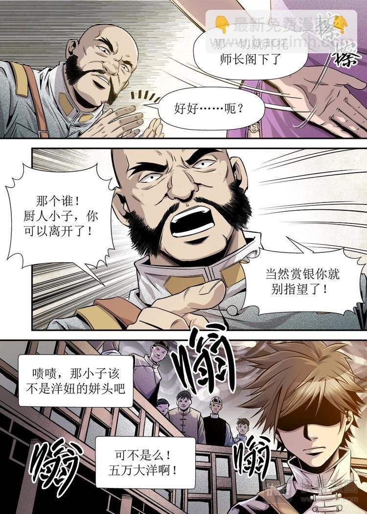 第17话 4