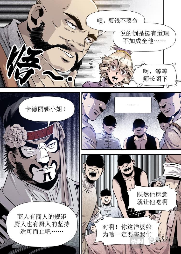 第17话 4