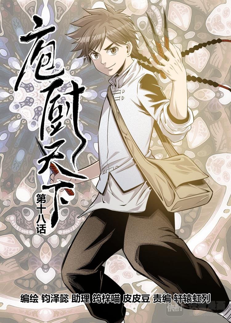 第18话 1
