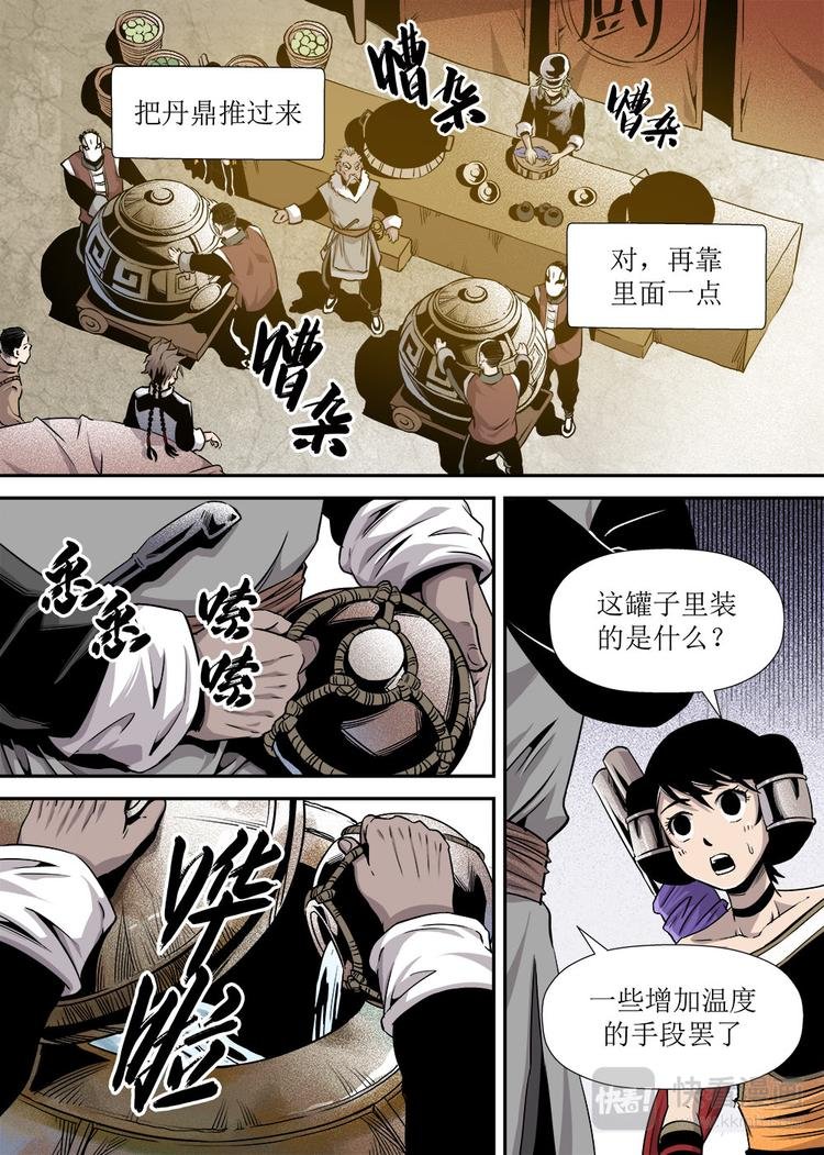 第18话 1