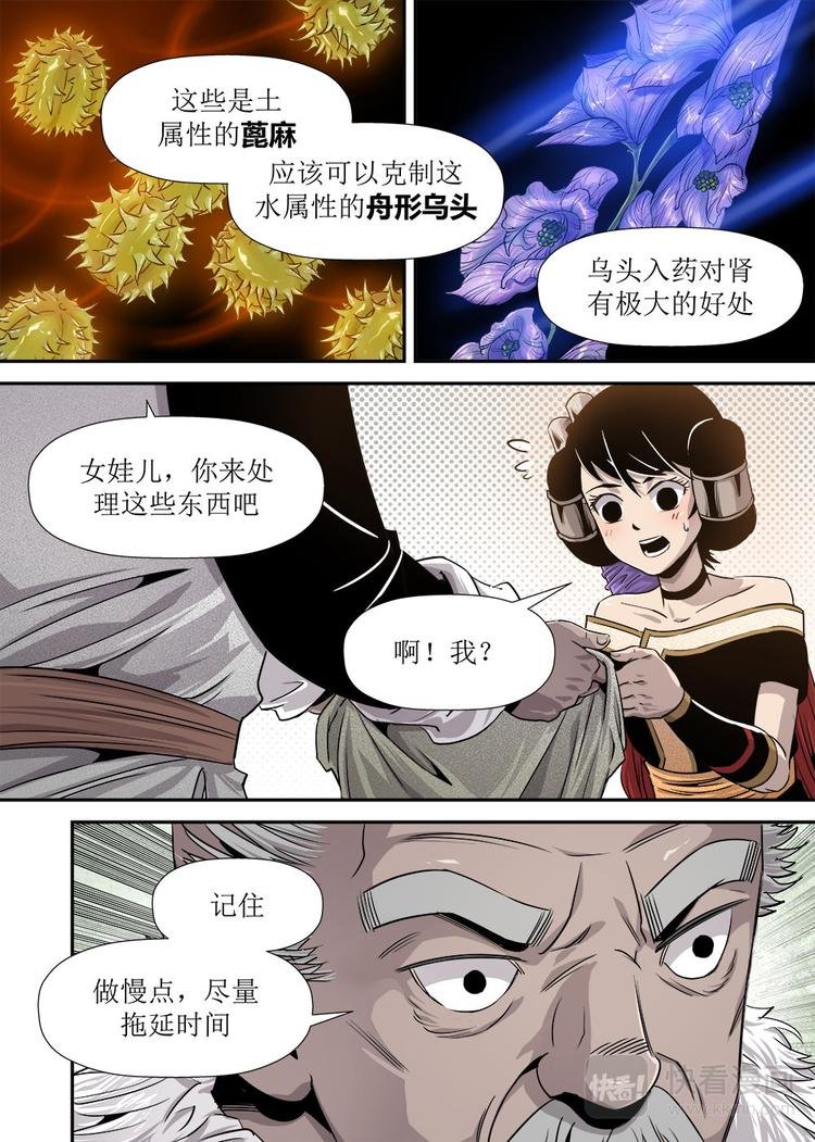 第18话 1