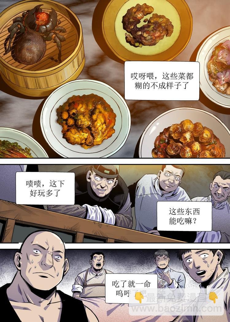 第18话 2