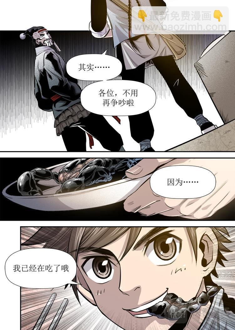 第18话 2