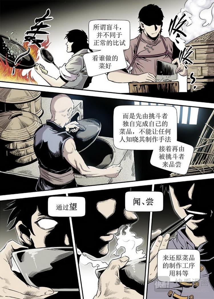 第02话 3