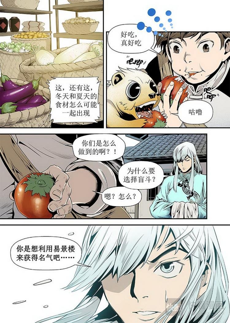 第02话 3