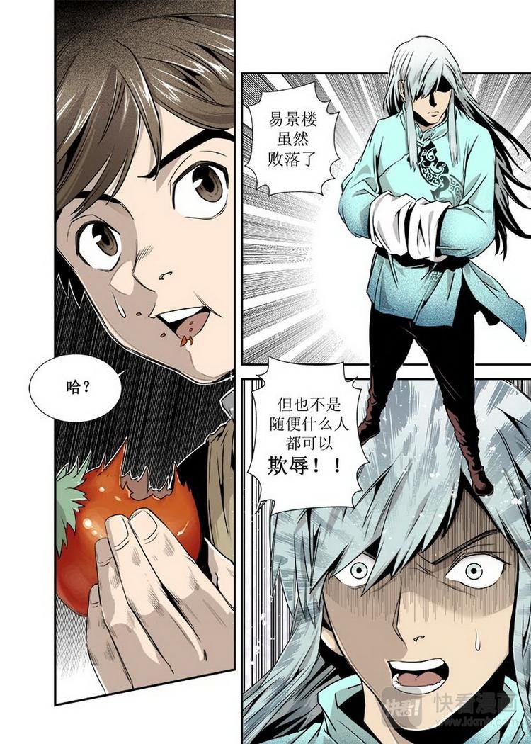 第02话 3