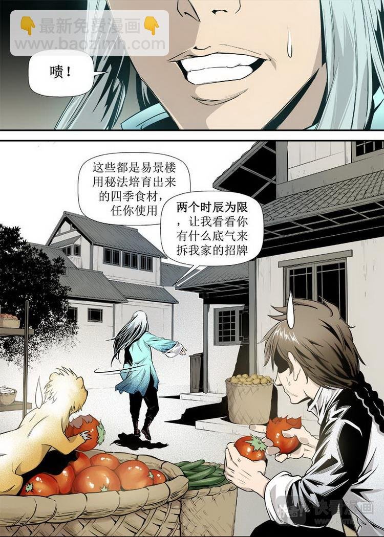 第02话 3