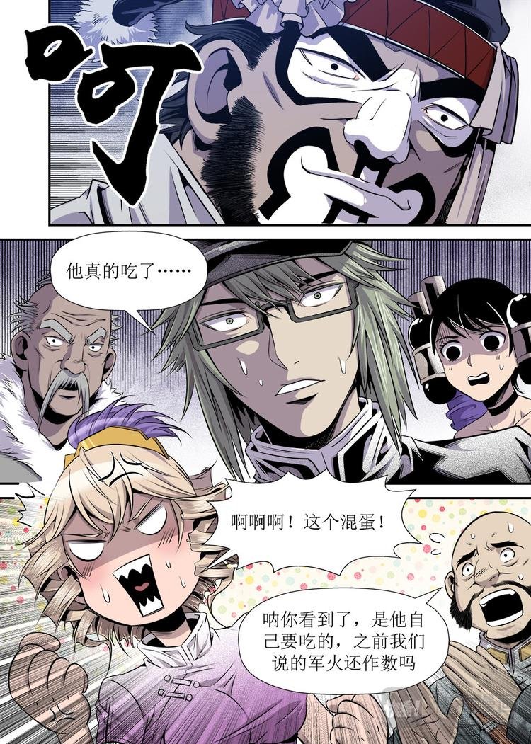 第18话 3
