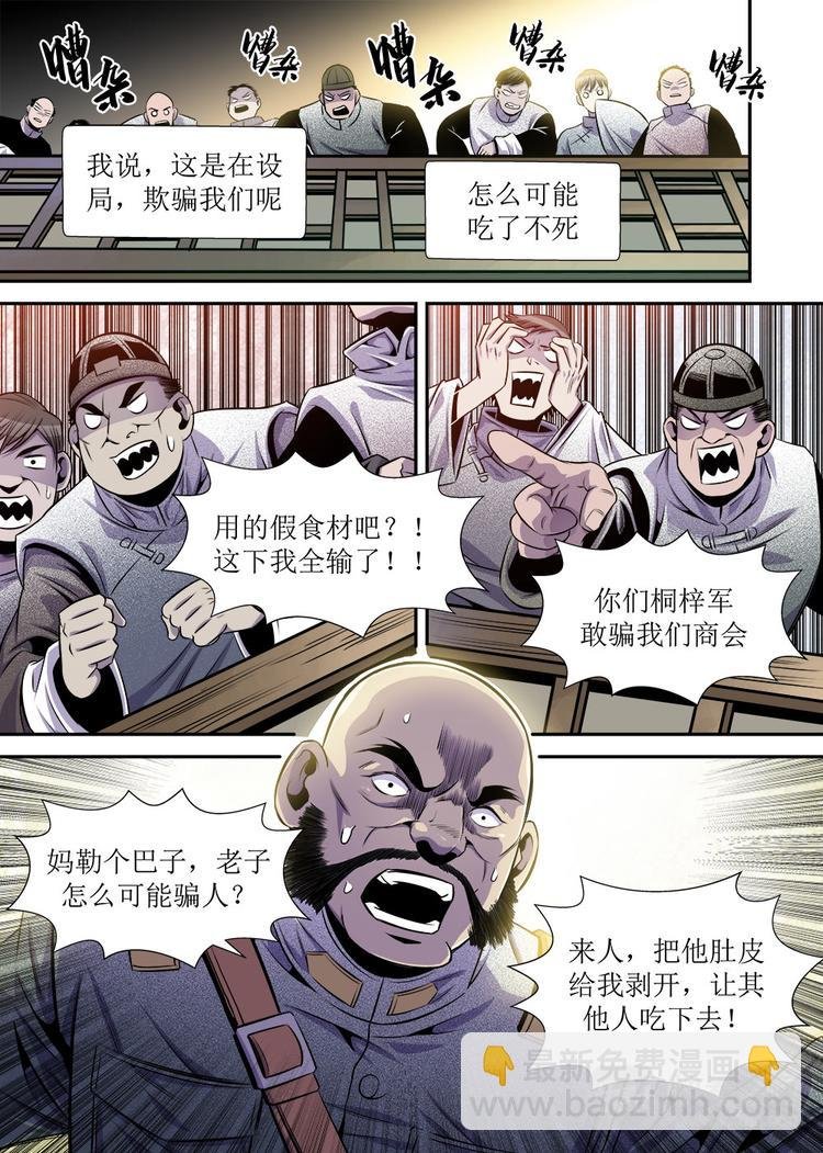 第18话 3