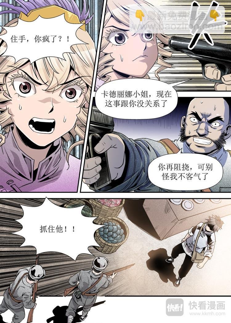 第18话 3