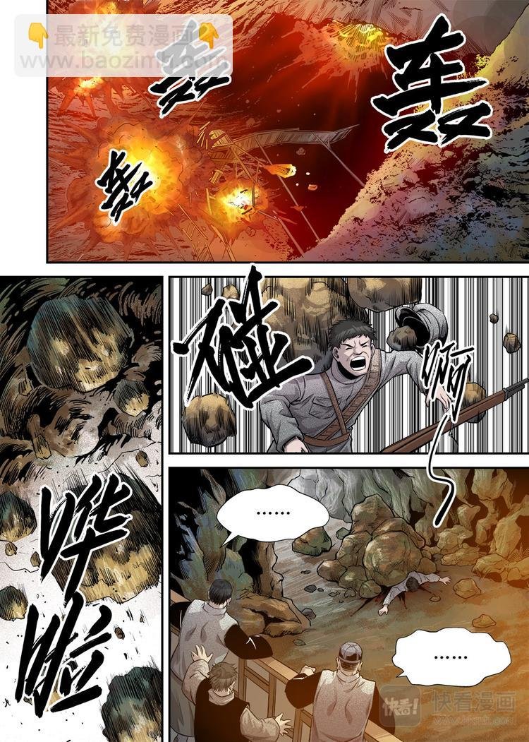 第18话 4