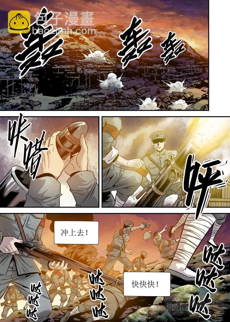 第18话 4