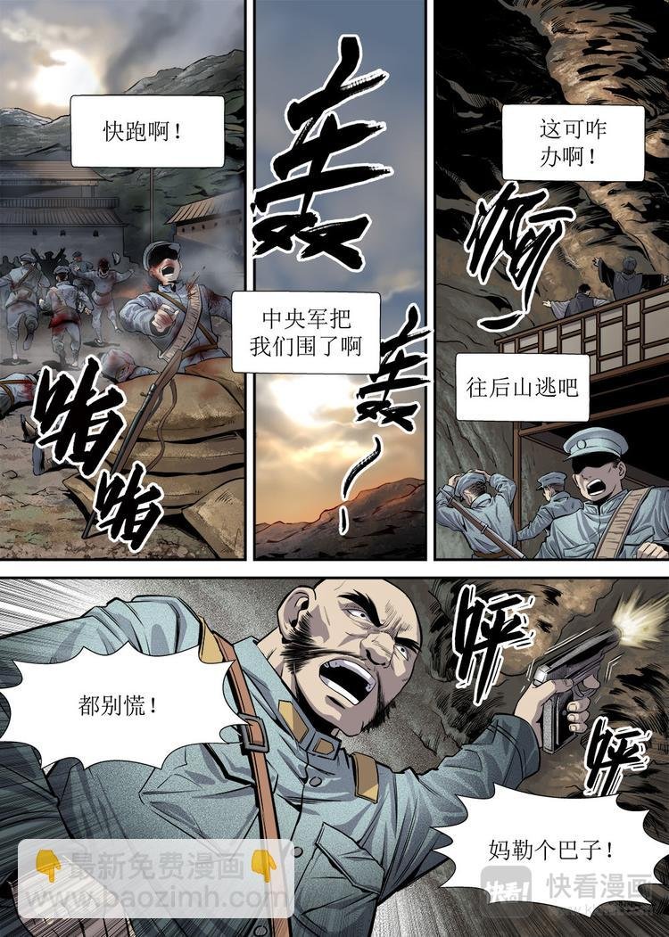 第18话 4