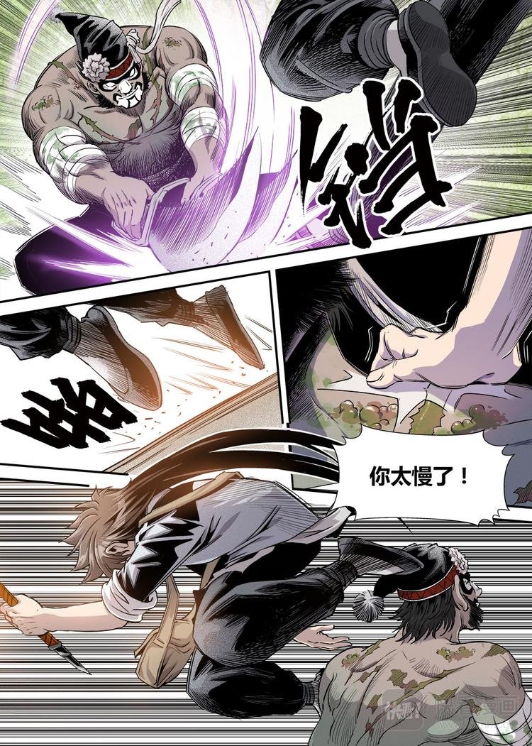 第19话 2
