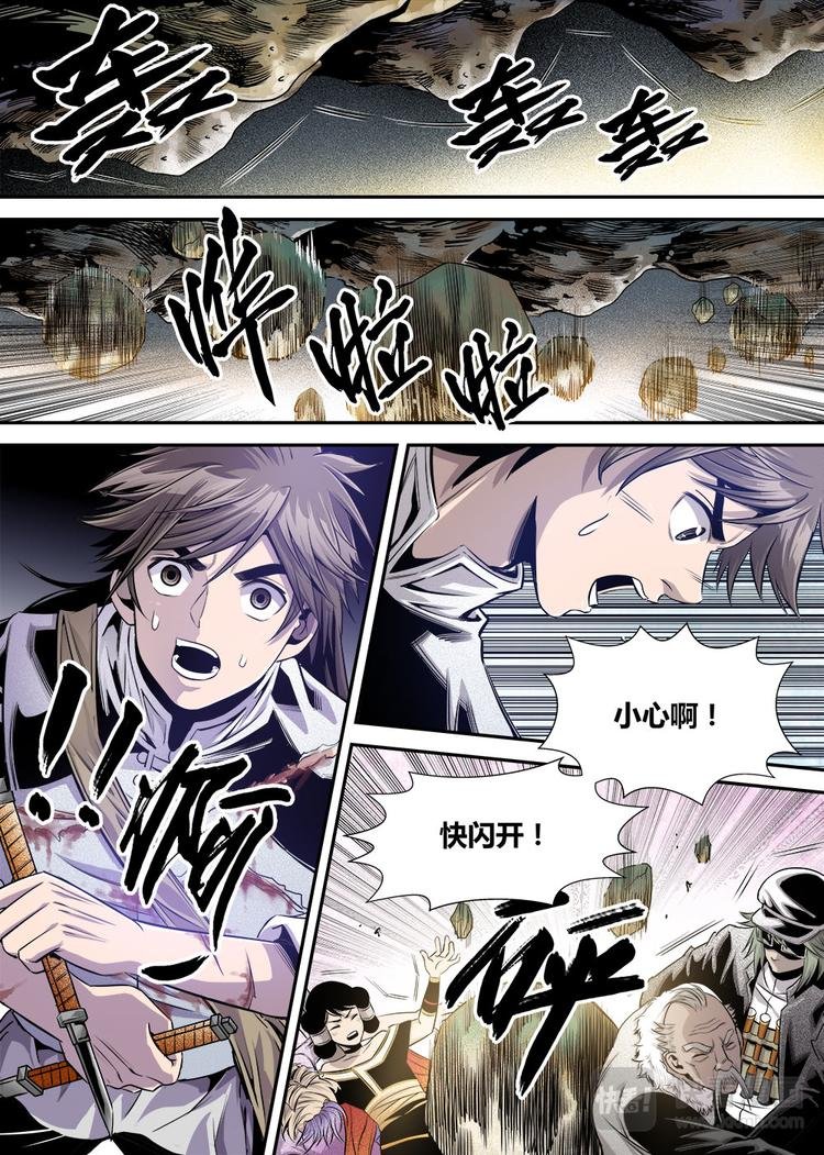 第19话 2