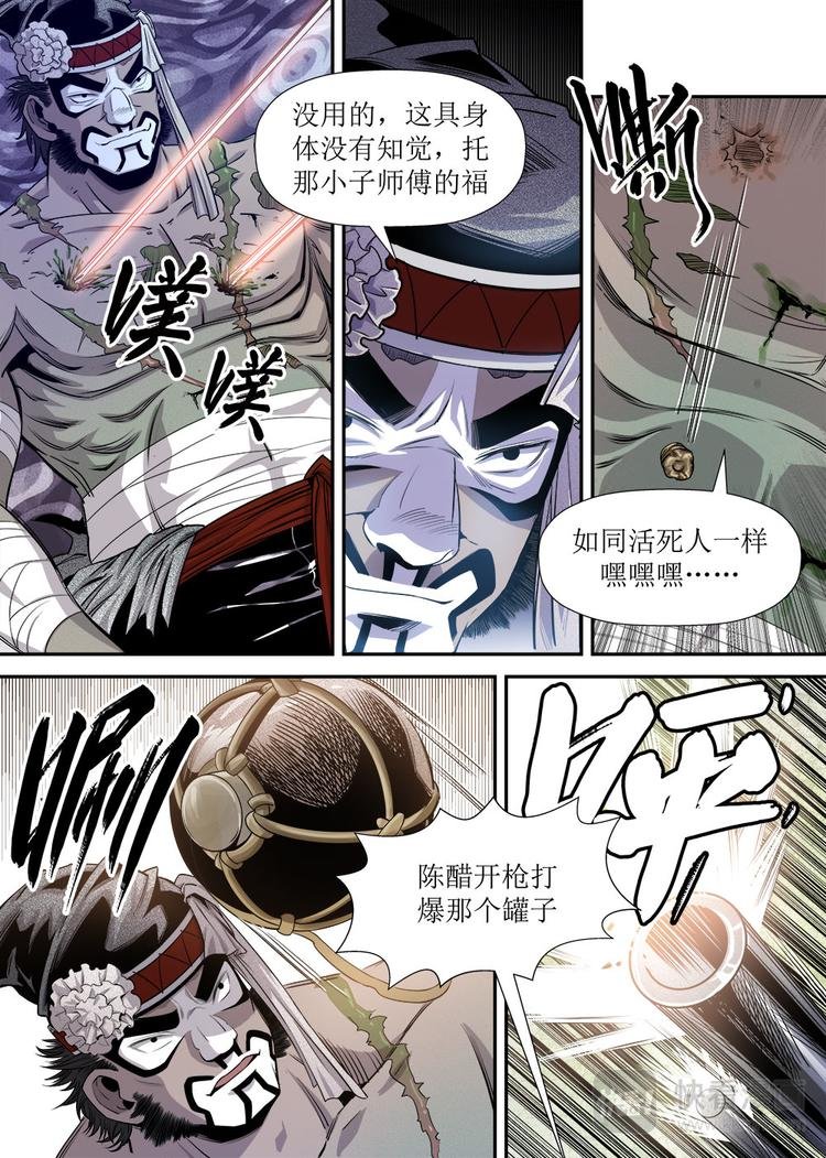 第19话 3