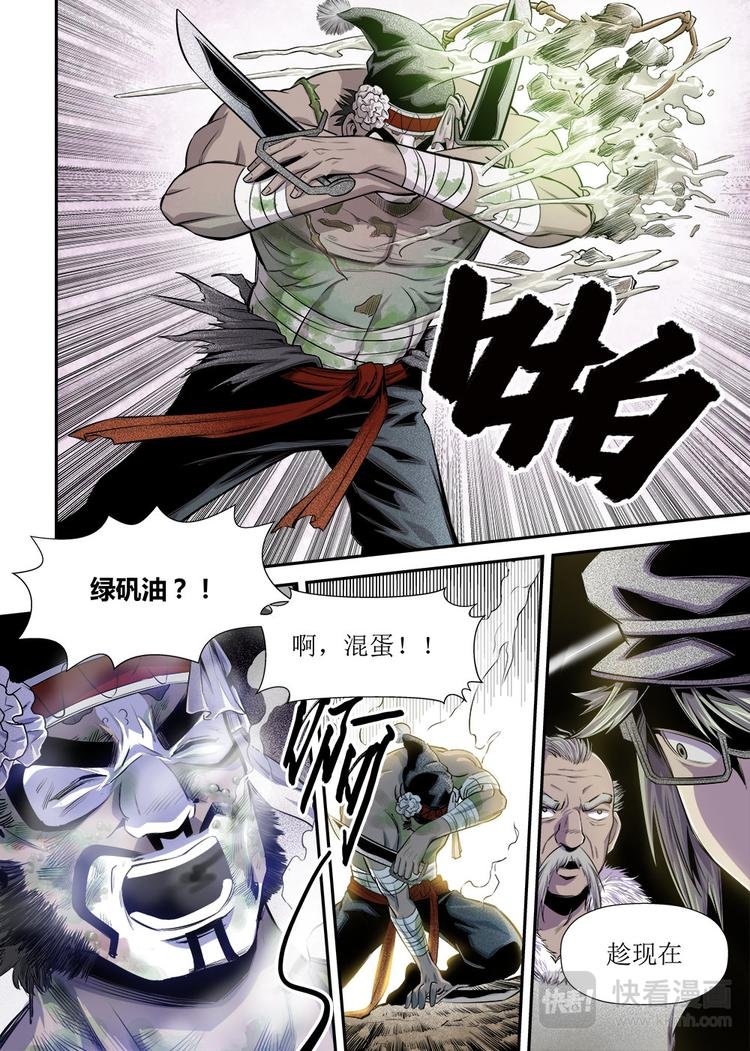 第19话 3