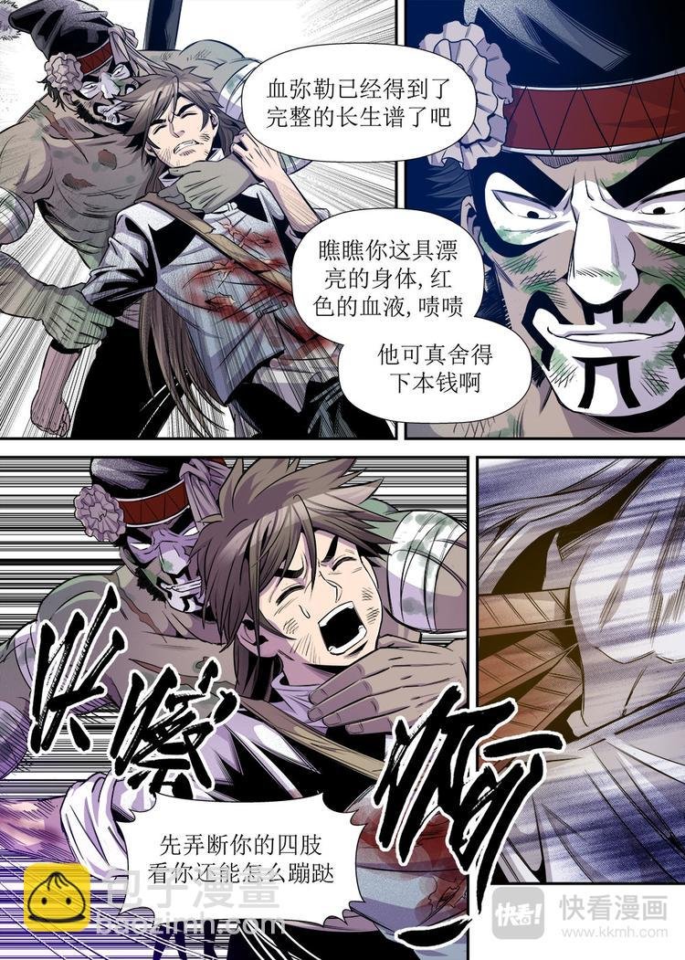 第19话 3