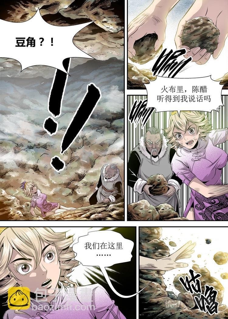 第20话 2
