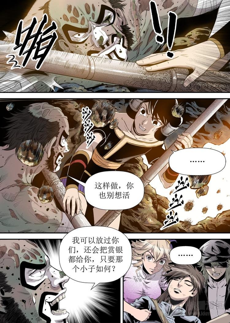 第20话 2